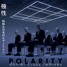 Polarity (Deep Cross Remix)