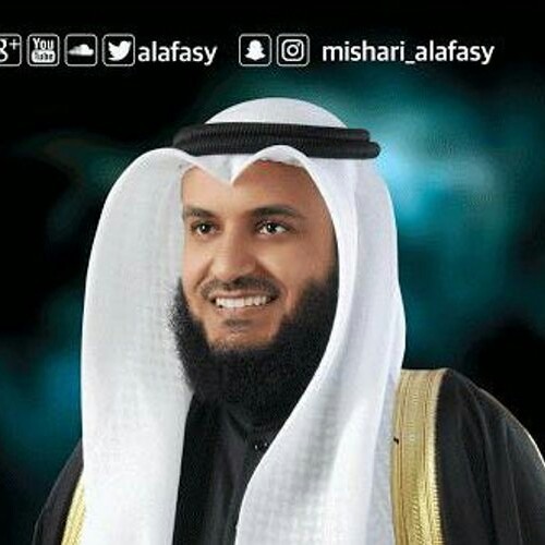 #مشاري-العفاسي-توشك العين تغيظ