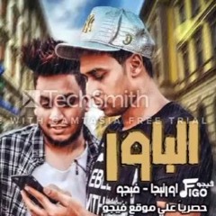 مهرجان الباور - اوكا و اورتيجا و شحته كاريكا - سادات و فيفتي - فيلو توزيع - فيجو