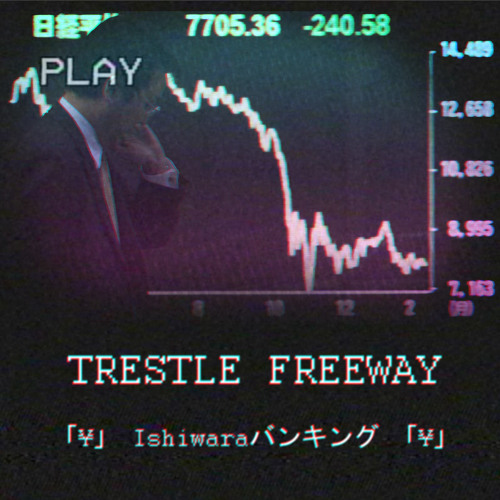 「¥」 Ishiwaraバンキング 「¥」