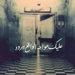 03 - قال لي الوداع