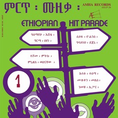 ETHIOPIQUES vol 1 - 30