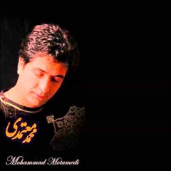 محمد معتمدی - سوگند