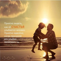 Цитата о счастье