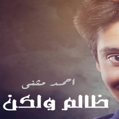 ظالم ولكن عزف عود فقط
