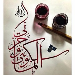 سورة يوسف - تجليات الإذاعة