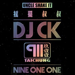 no.09 DJCK aka. 搖擺叔叔 Live Show 英文碎拍越鼓EDM串燒 (20161025)