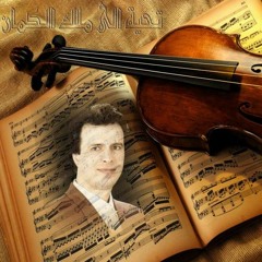 يا دارة دوري