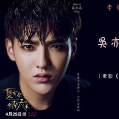 From Now On - Kris Wu