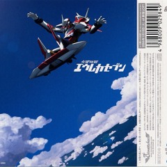 Taiyou no Mannaka e - Bivattchee
