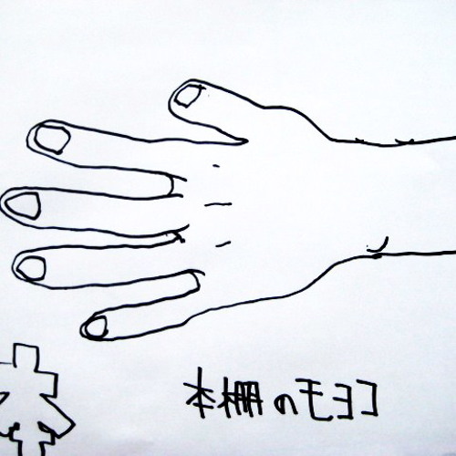 Stream 珈琲音楽恋愛論 By Hondananomoyoko Listen Online For Free On Soundcloud