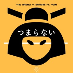 つまらない ft. Yuri