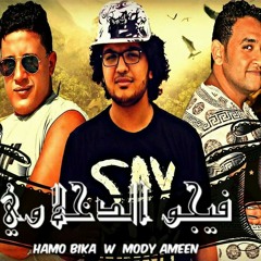 فرحة بوشي|بيكا-مودي-فيجو|البوم لعبة ببات