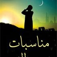 اهلا يا نجاح.MP3