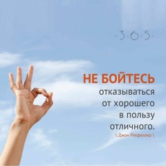 Цитата о хорошем