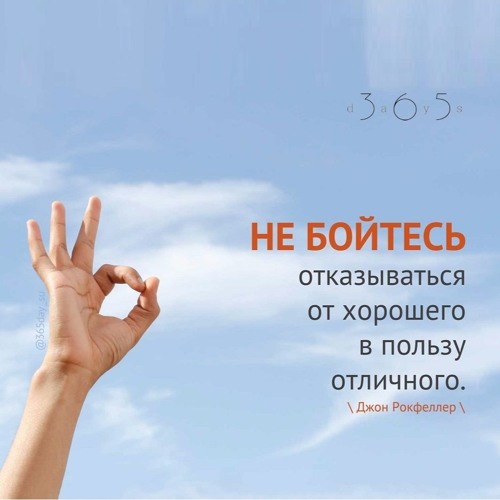 Цитата о хорошем