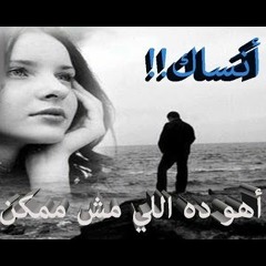 انساك ده كلام موسيقى أم كلثوم