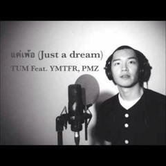แค่เพ้อ -TUM ft. cCY PMZ