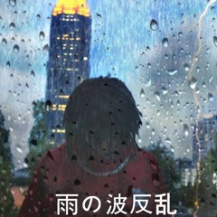 Tyrant Xenos - Renegade II RMX (prod.Underrate)