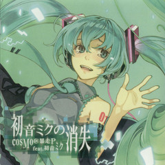 初音ミクの激唱 (The Intense Voice of Hatsune Miku)