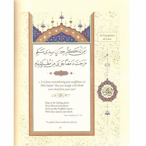 Qasidah Burdah Chapter 1 DIA