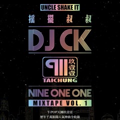 no.10 DJCK aka. 搖擺叔叔 Live Show #EDM 越鼓 中文 串燒 (20161027)