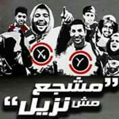 مشجع مش نزيل |ultras not criminal