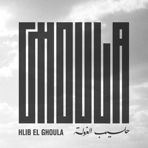Ghoula - Dawri
