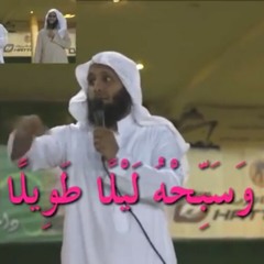 والذين يبيتون لربهم سجدا وقياما