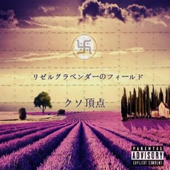 Kaori No Hana [Damention & Senses Sensai]