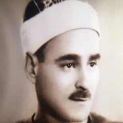 بأسمائك الحسني .. الشيخ عبدالسميع بيومي و بطانته .. مسجد الحسين 1960 م