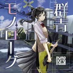 Pumpkingdom 12th single 『群青モノローグ』 Xfade