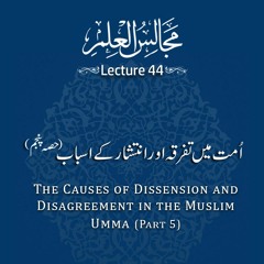 Majalis-ul-ilm (Lecture 44) - by Shaykh-ul-Islam Dr Muhammad Tahir-ul-Qadri