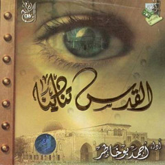 أحمد بو خاطر