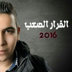 Stream البوم حسام حبيب - فرق كتير 2016 music | Listen to songs, albums,  playlists for free on SoundCloud