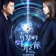 《幸福太短》~ A-Lin(黄丽玲)O.S.T. 《奇妙的时光之旅》