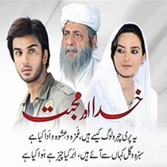 Khuda Aur Muhabbat - Title Song - Female Version