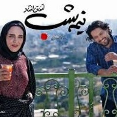 موسیقی  نیمه شب اتفاق افتاد  با صدای حامد بهداد - فیلم نیوز دیلی
