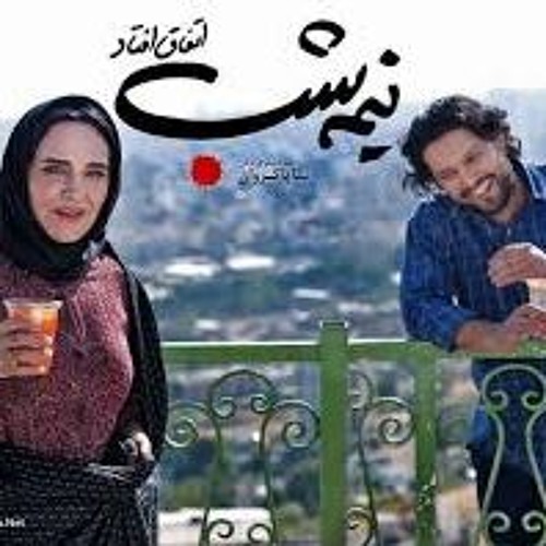 Stream موسیقی نیمه شب اتفاق افتاد با صدای حامد بهداد