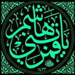 اني انا العباس لطمية ايرانية