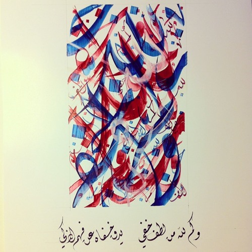 فَكَمْ لِلَّهِ مِن لُطْفٍ خَفِيّ||إبتهال للشيخ محمد عمران