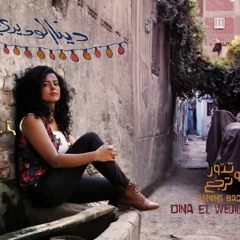 Shico>>Tedwr_W_Trg3 ft.Dina el wedidiتدور وترجع Prod(Khaled Mfibr)