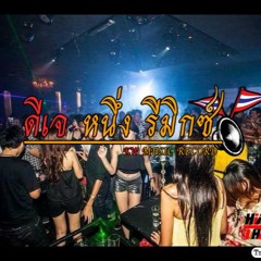 [ เพลงแดนซ์ThefunfactoryRMX ] [150] [L A E A M .RMX] [Kw Record]