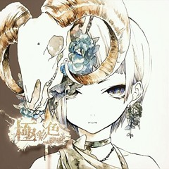 Reol - Monster