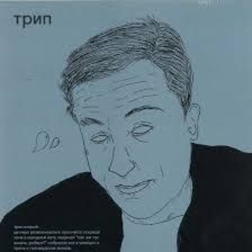 Steve Stoll - D.U.M.B.O. (Original Mix) (Trip   TRP002)