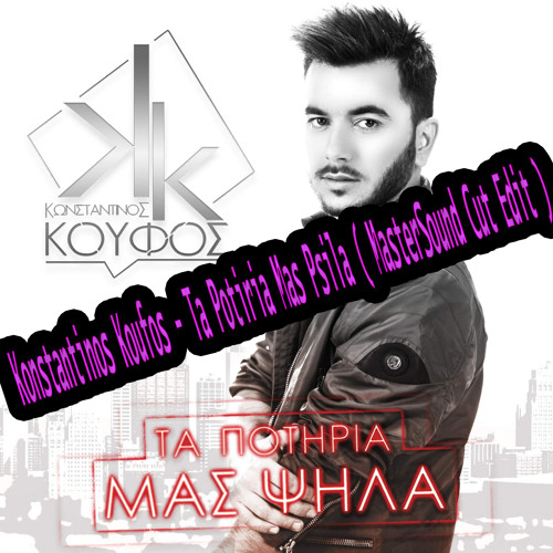 Konstantinos Koufos - Ta Potiria Mas Psila ( MasterSound Cut Edit )