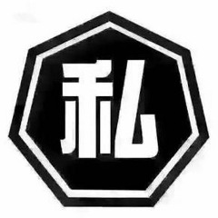 不嗨不吵但是很好聽By花無心