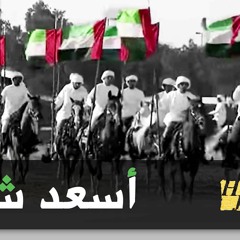 حسين الجسمي - أسعد شعب (النسخة الأصلية)