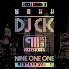 no.11 DJCK aka. 搖擺叔叔 Live Show EDM 越鼓 Dubstep 專屬專輯(20161028)