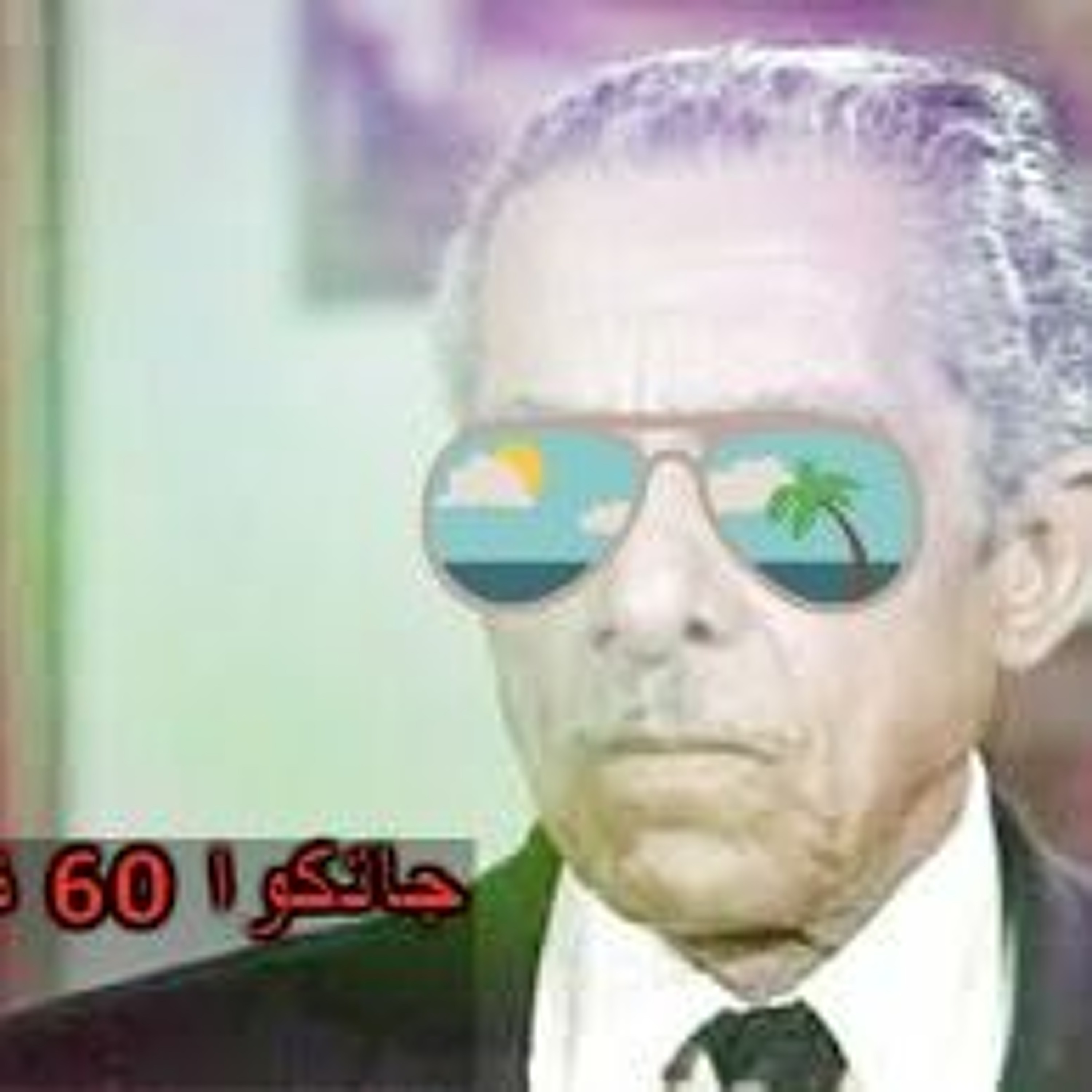 Salah